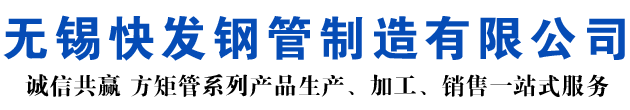 衡山矩形管_衡山方矩管_衡山无缝矩形管_衡山无缝方矩管_衡山无缝方管厂家_衡山方管厂